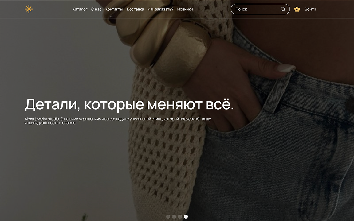 Работа Аlexa jewelry studio из портфолио разработчиков сайтов Kashevsky