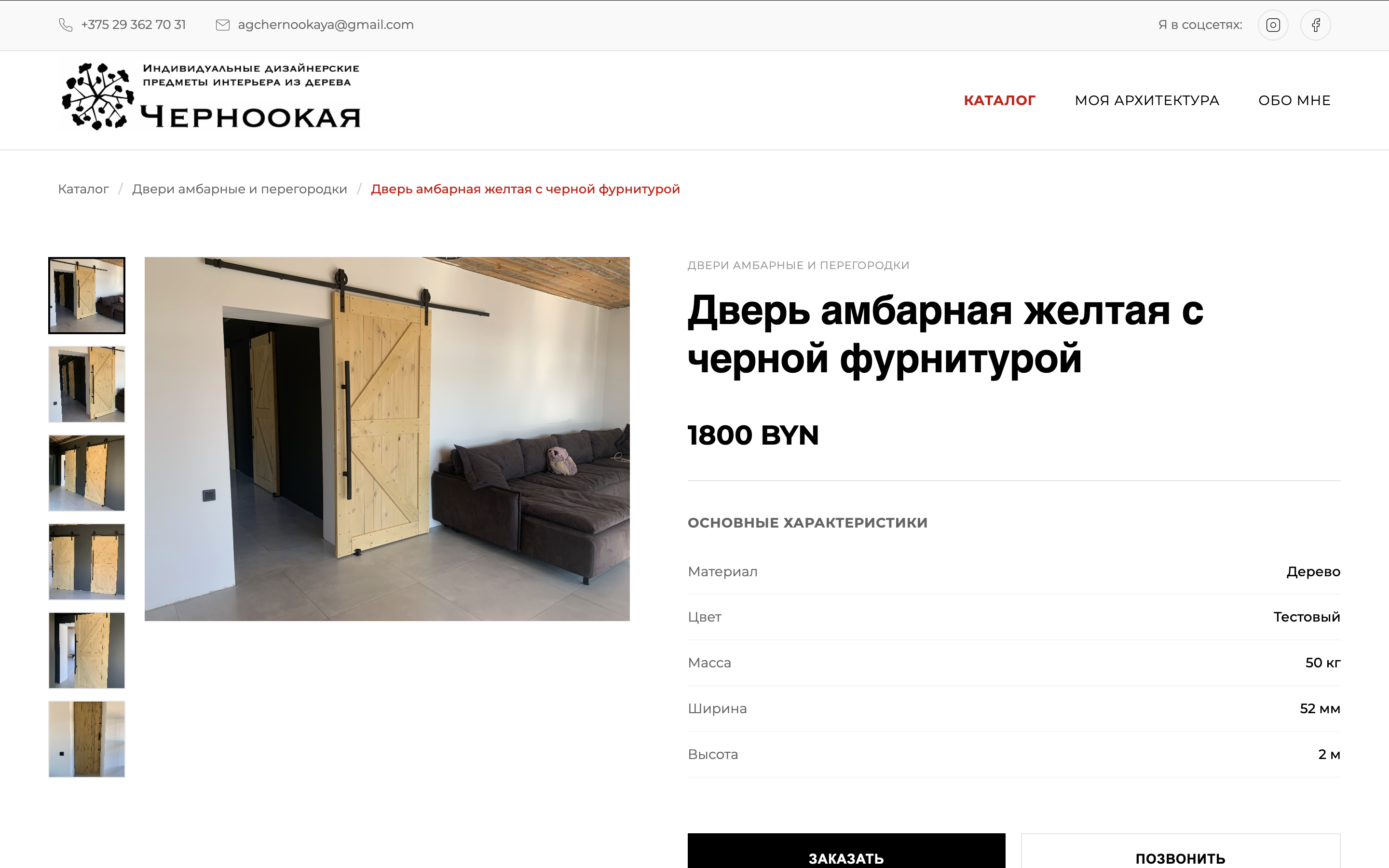 Интерфейс проекта Разработка бюджетного сайта-каталога для ИП Черноокая Анна - Оптимизация производительности: Blade-рендеринг против JS