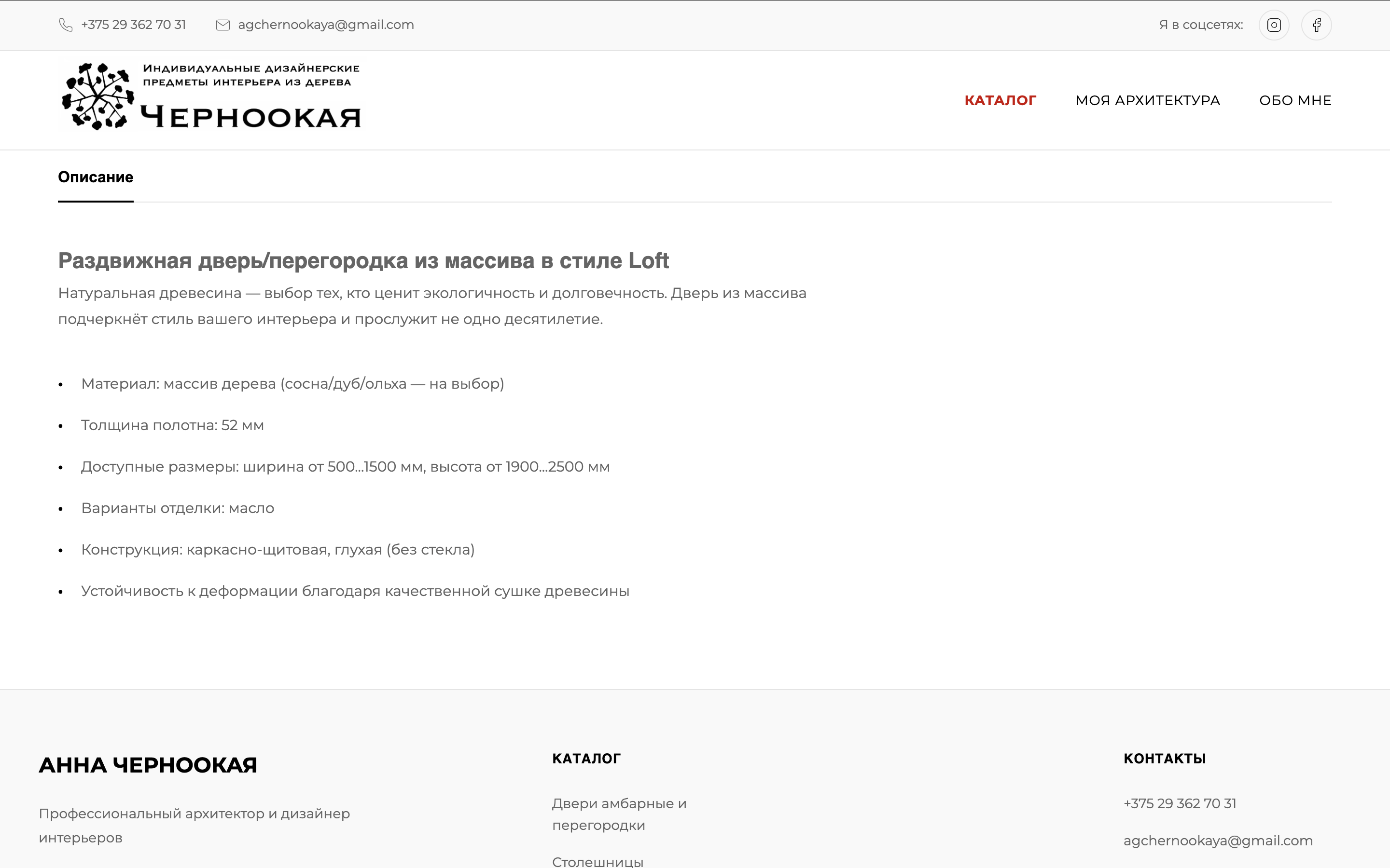 Этап разработки проекта Разработка бюджетного сайта-каталога для ИП Черноокая Анна - Интеграция системы управления контентом (CMS)