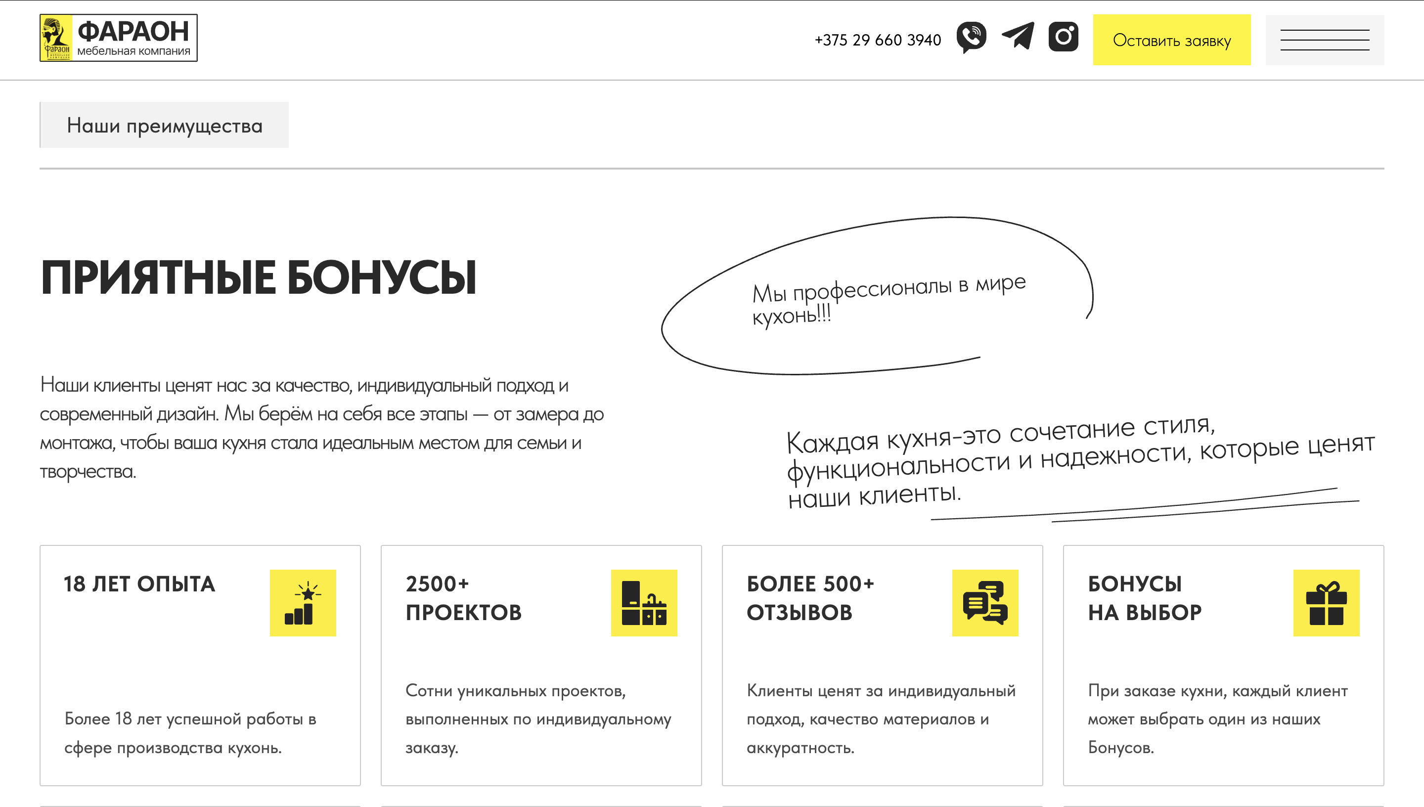 Интерфейс проекта Апгрейд сайта кухонь - Все переписано с нуля