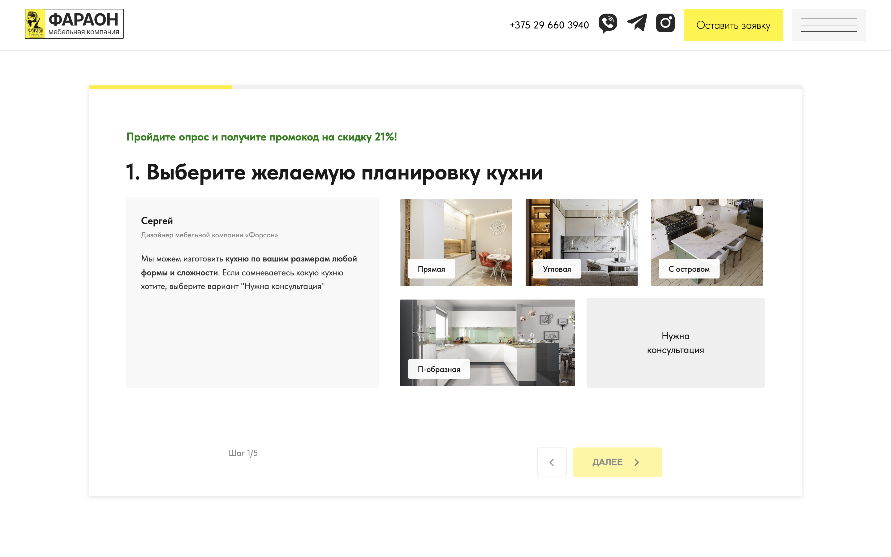 Этап разработки проекта Апгрейд сайта кухонь - Влияние на SEO и интеграция конверсионного квиза