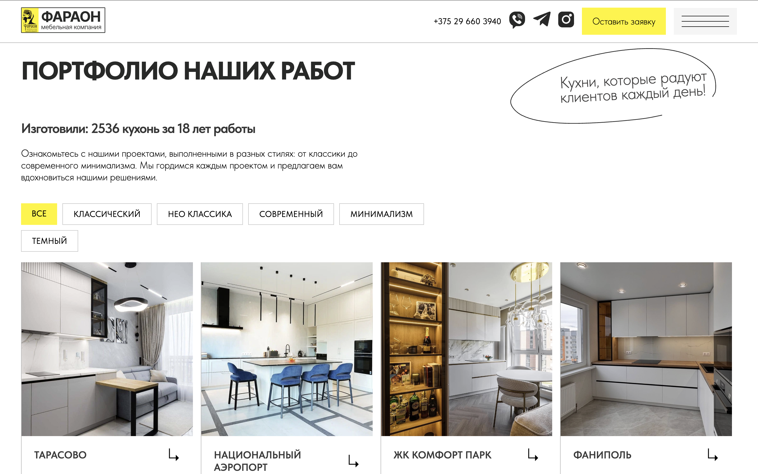 Интерфейс проекта Апгрейд сайта кухонь - Динамическое портфолио на Alpine.js