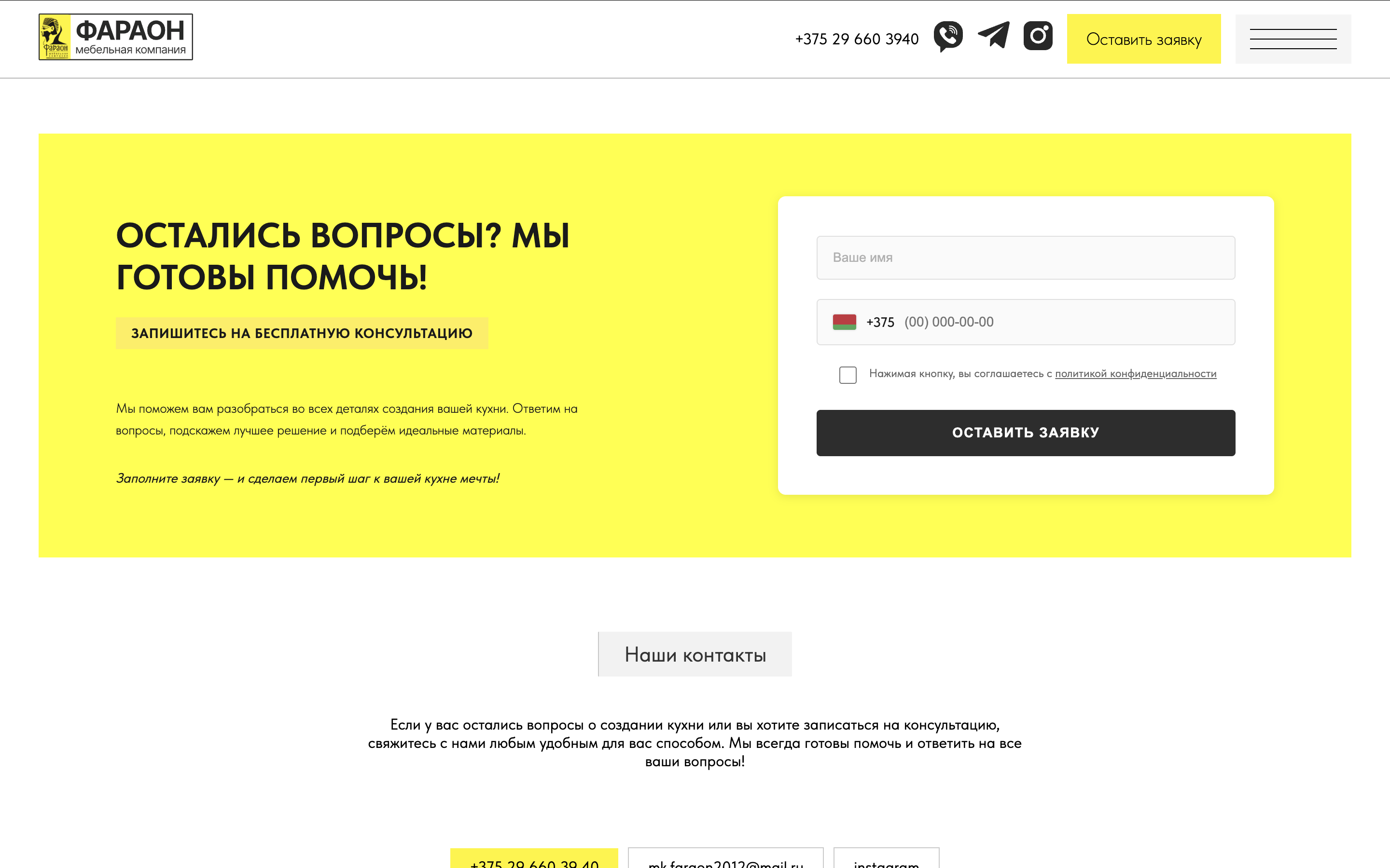 Интерфейс проекта Апгрейд сайта кухонь - Асинхронная инициализация скриптов и аналитики