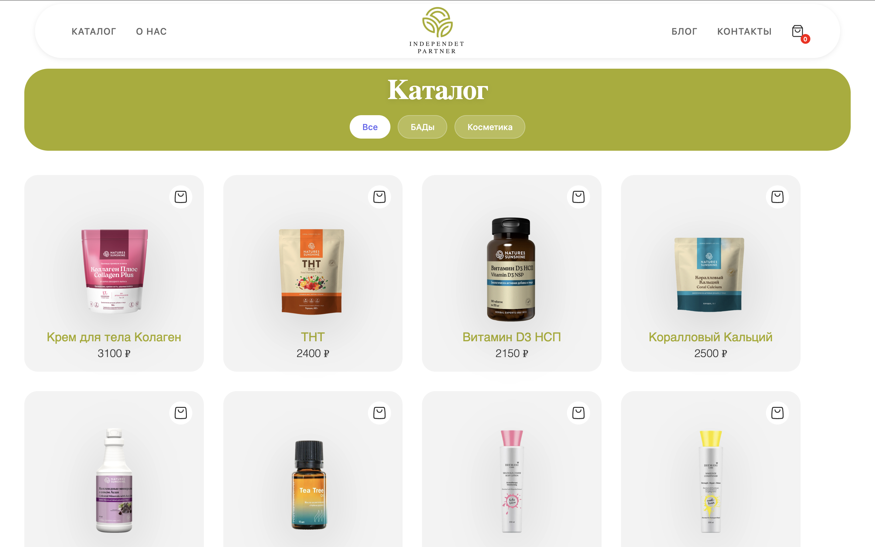 Интерфейс проекта Каталог косметики - Разработка CURL-парсера и AJAX-фильтрация