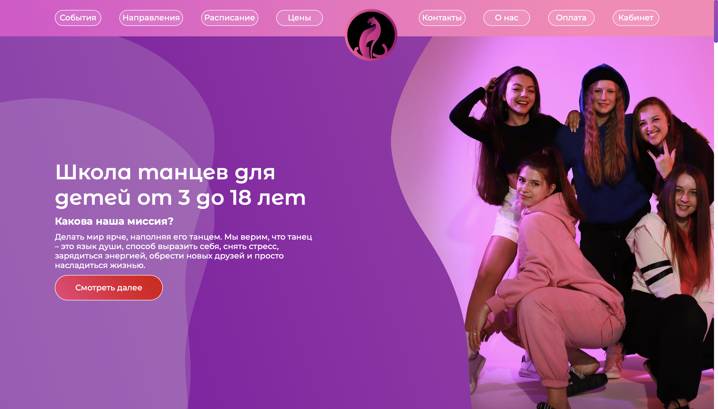 Этап разработки проекта PANTHERS - Введение и концепция проекта
