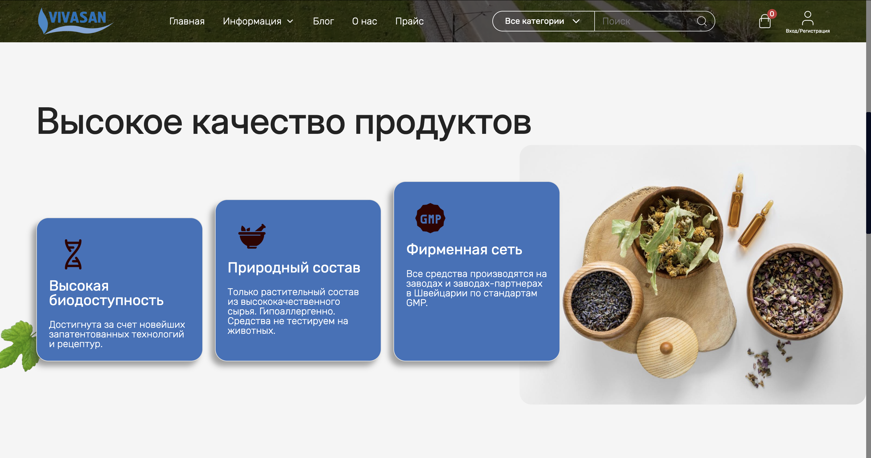 Этап разработки проекта Интернет-магазин Vivasan - Контроль лимитов и валидация складских остатков на фронтенде