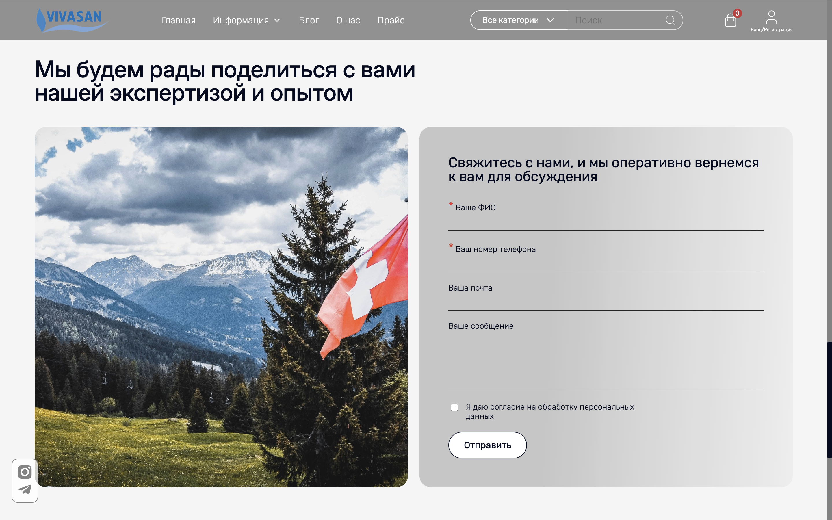 Интерфейс проекта Интернет-магазин Vivasan - Безопасность транзакций и серверная валидация цен