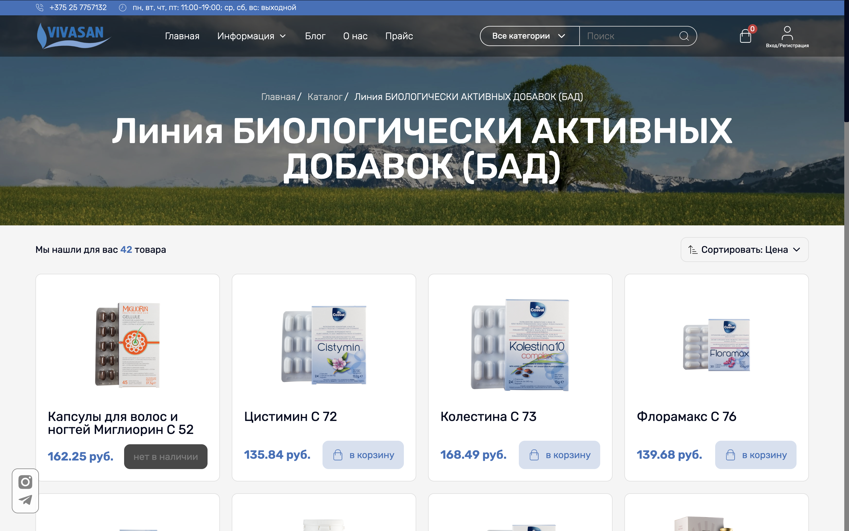 Этап разработки проекта Интернет-магазин Vivasan - Многоуровневая система ролей и динамическое ценообразование